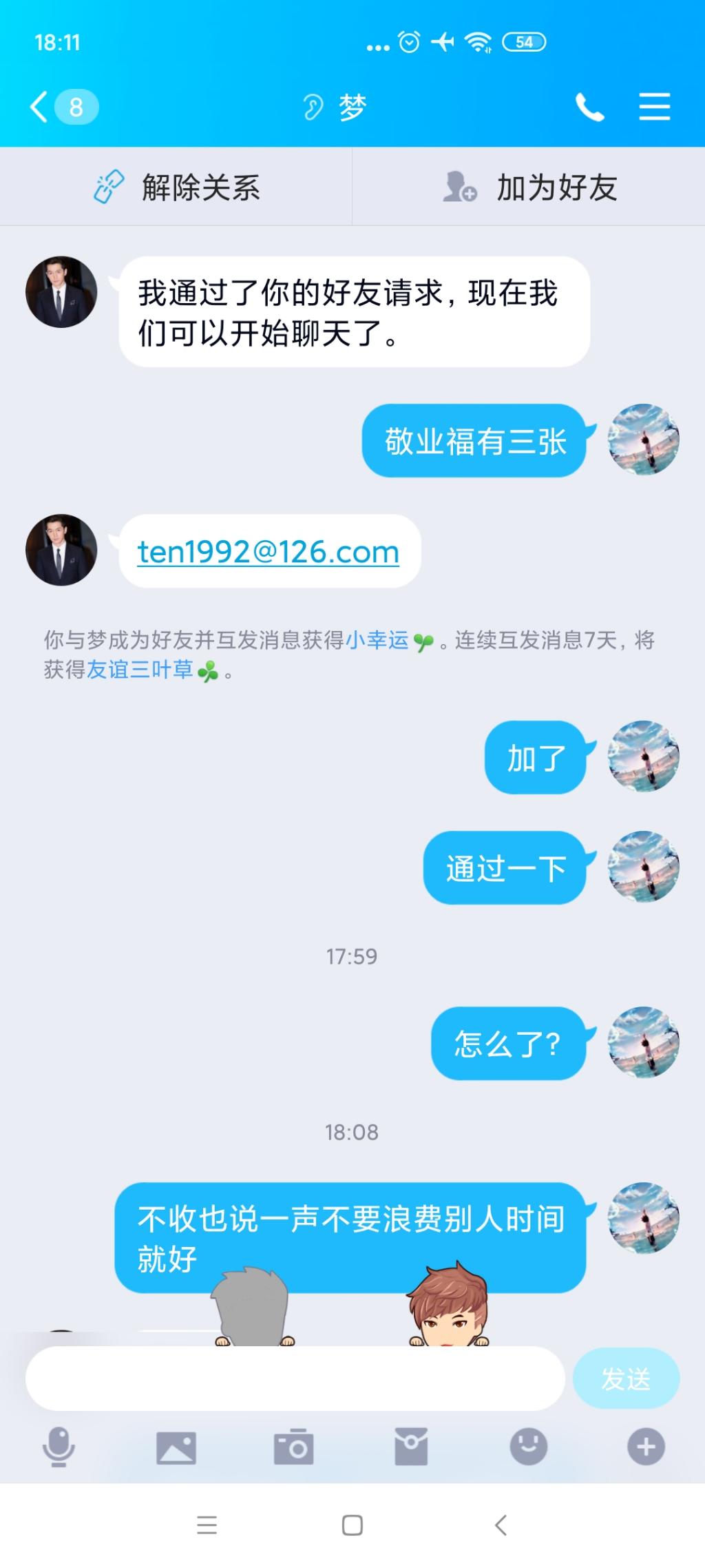 吧里出个敬业福半天还莫名其妙被怼-惠小助(52huixz.com)