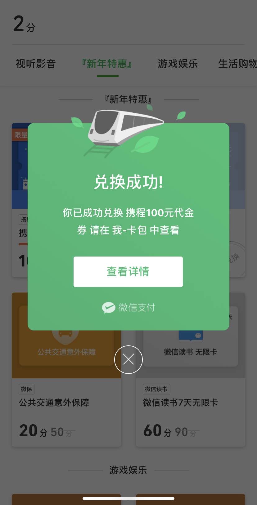 携程100太容易抢了-大家教我怎么套-惠小助(52huixz.com)