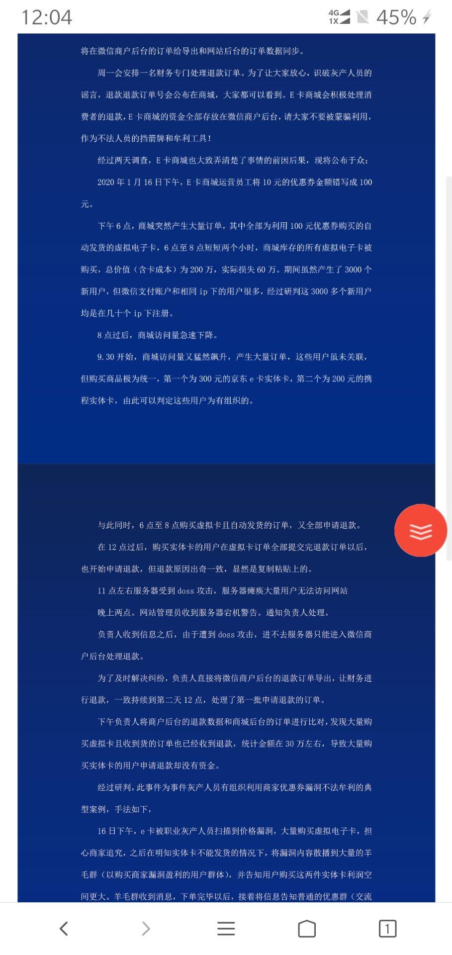 e卡商城你们可以当股东-惠小助(52huixz.com)