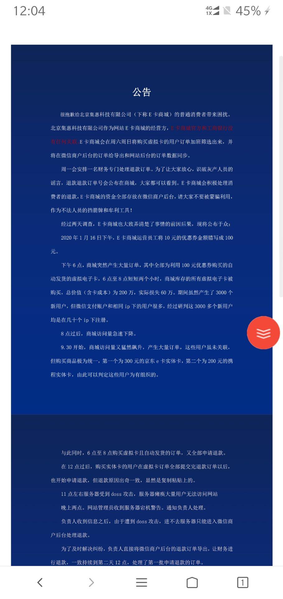 e卡商城你们可以当股东-惠小助(52huixz.com)