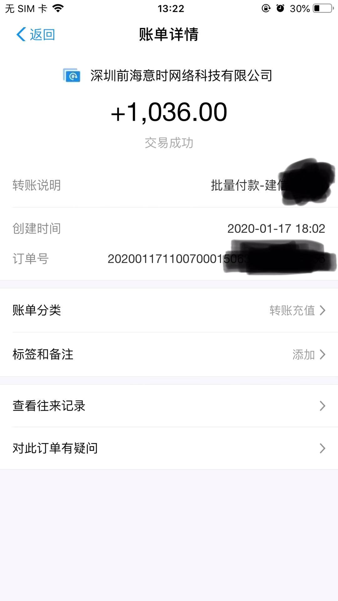 一二三神棍那里买的荣耀note10终于成功下车-惠小助(52huixz.com)