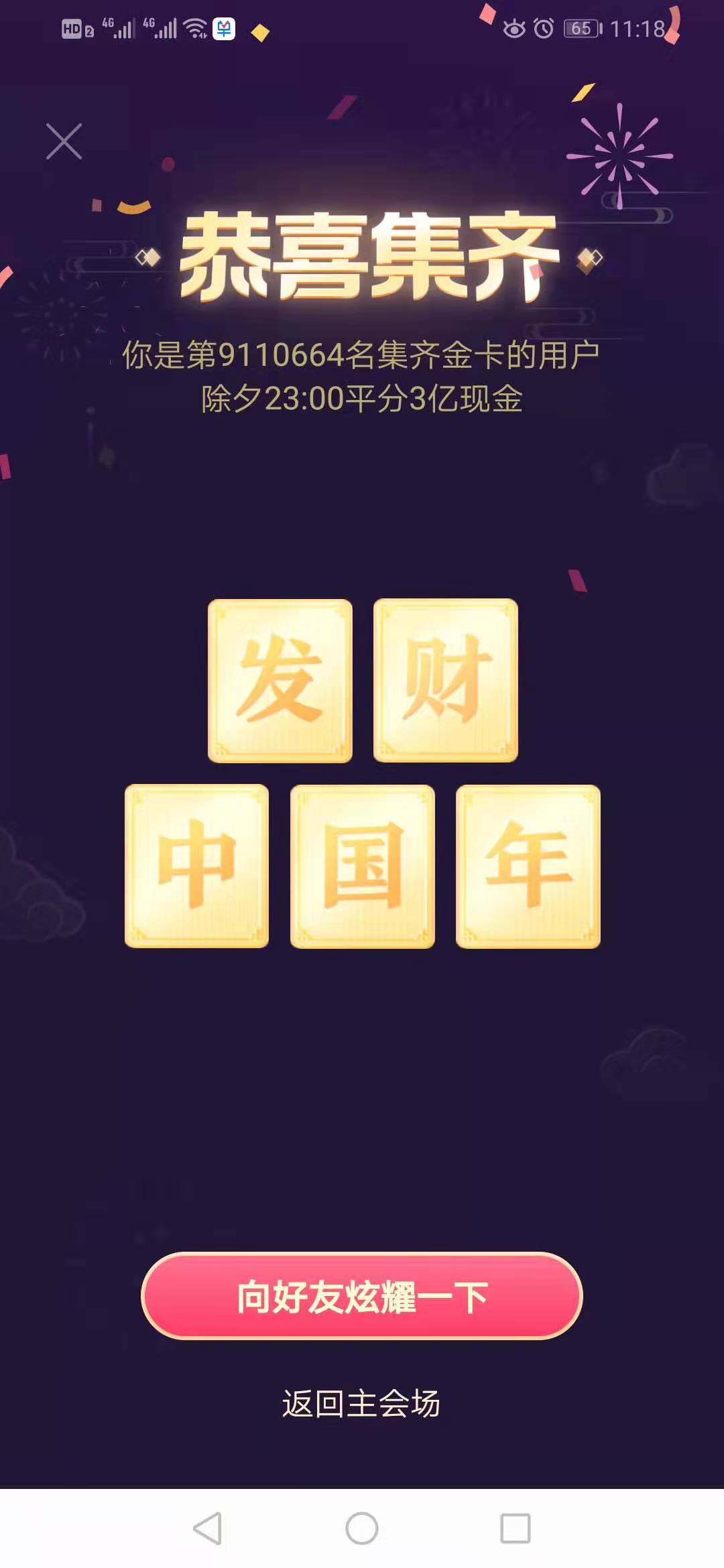 抖音放水了-惠小助(52huixz.com)