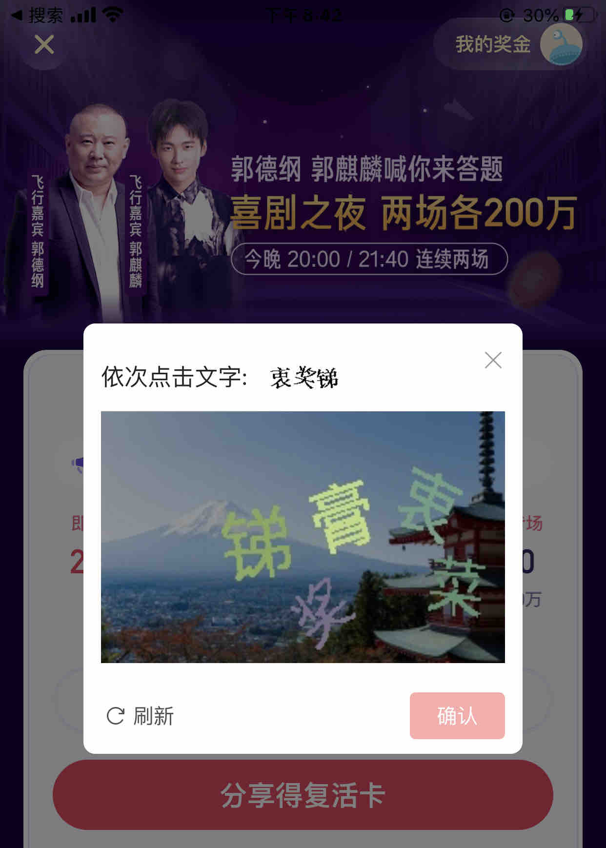 西瓜的文字验证码（图）-惠小助(52huixz.com)