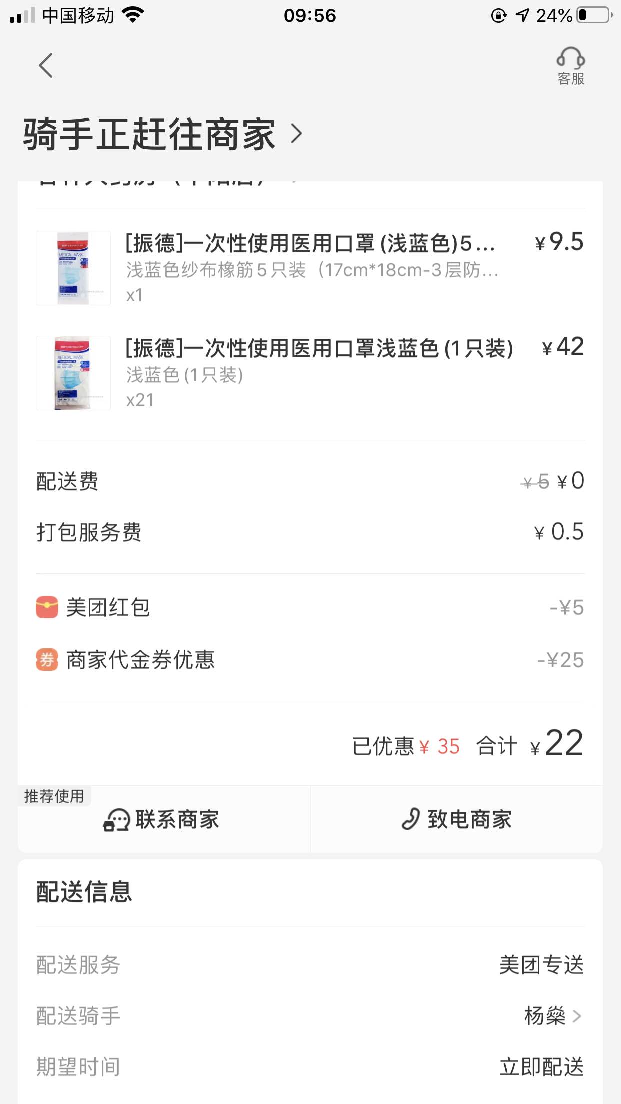 京东买不到医用口罩的-试试美团-贵点但能买到-惠小助(52huixz.com)