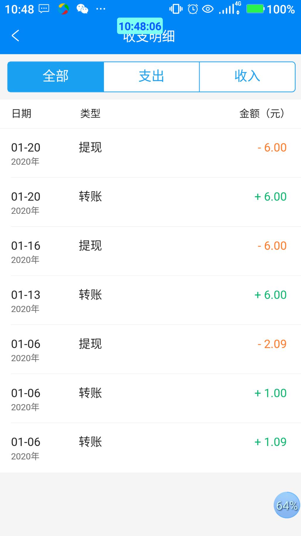 应该首发-每周稳拿6元-爽歪歪-惠小助(52huixz.com)