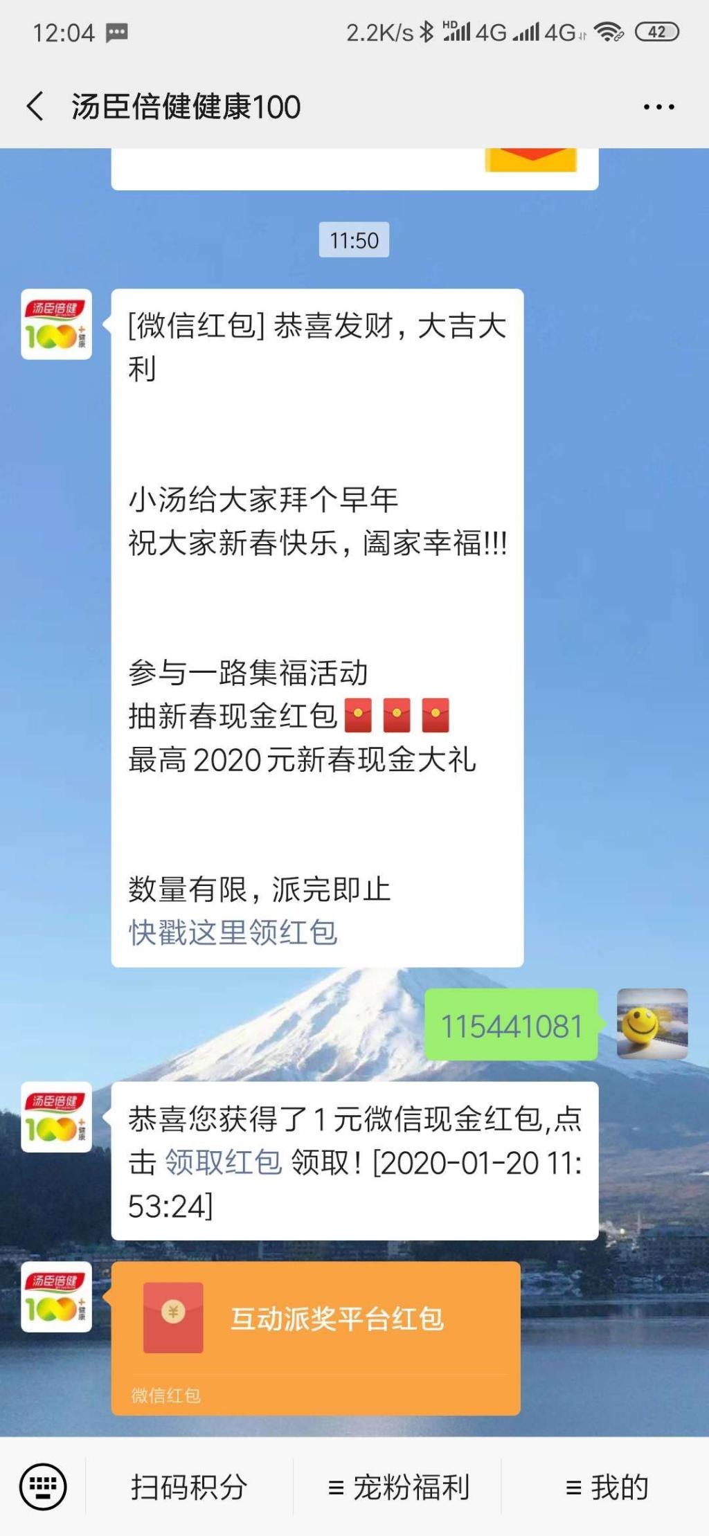 微信抽奖-一元现金红包-5号全中-惠小助(52huixz.com)