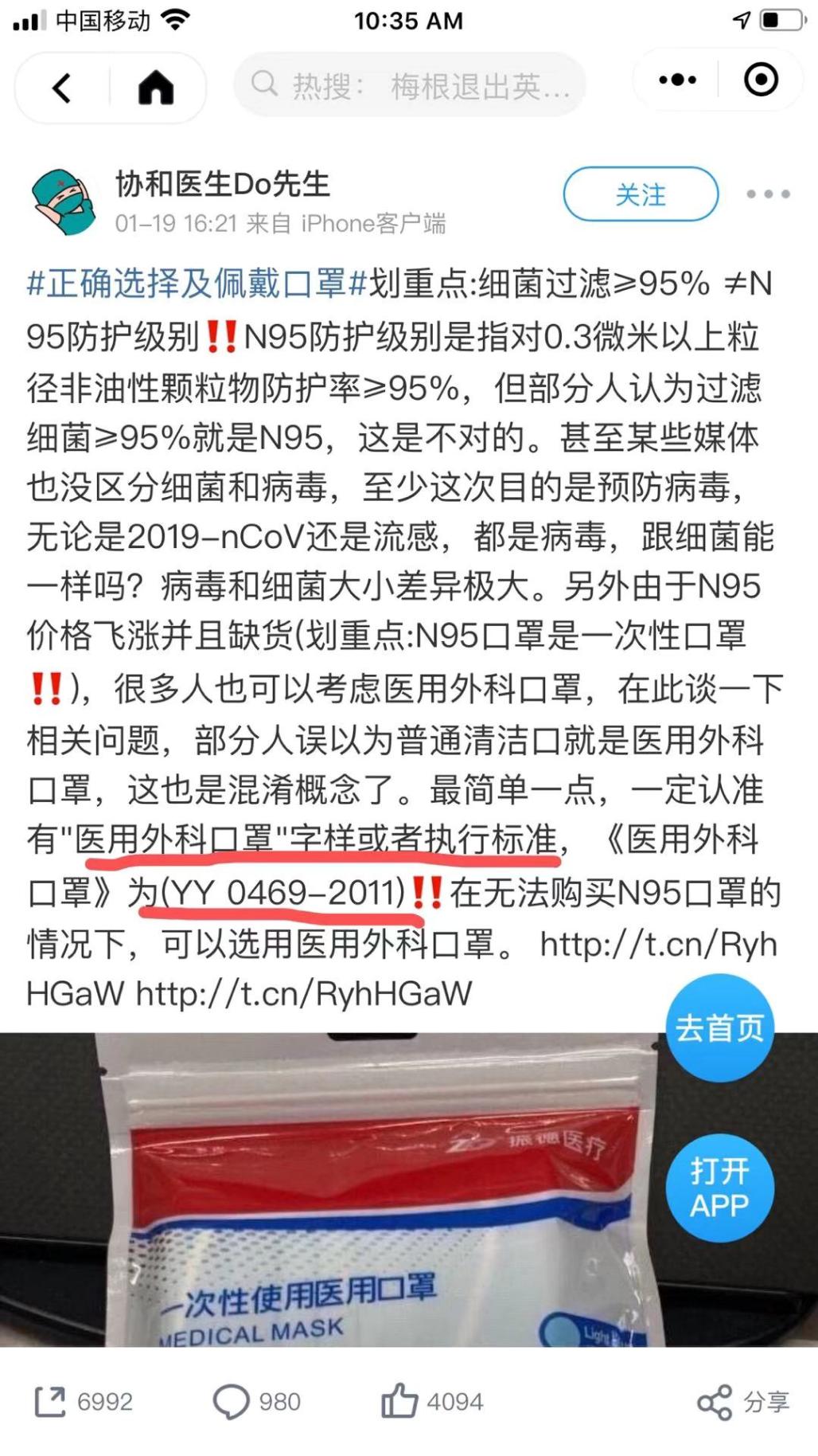 大家都在说口罩。其实外科口罩也可以。-惠小助(52huixz.com)