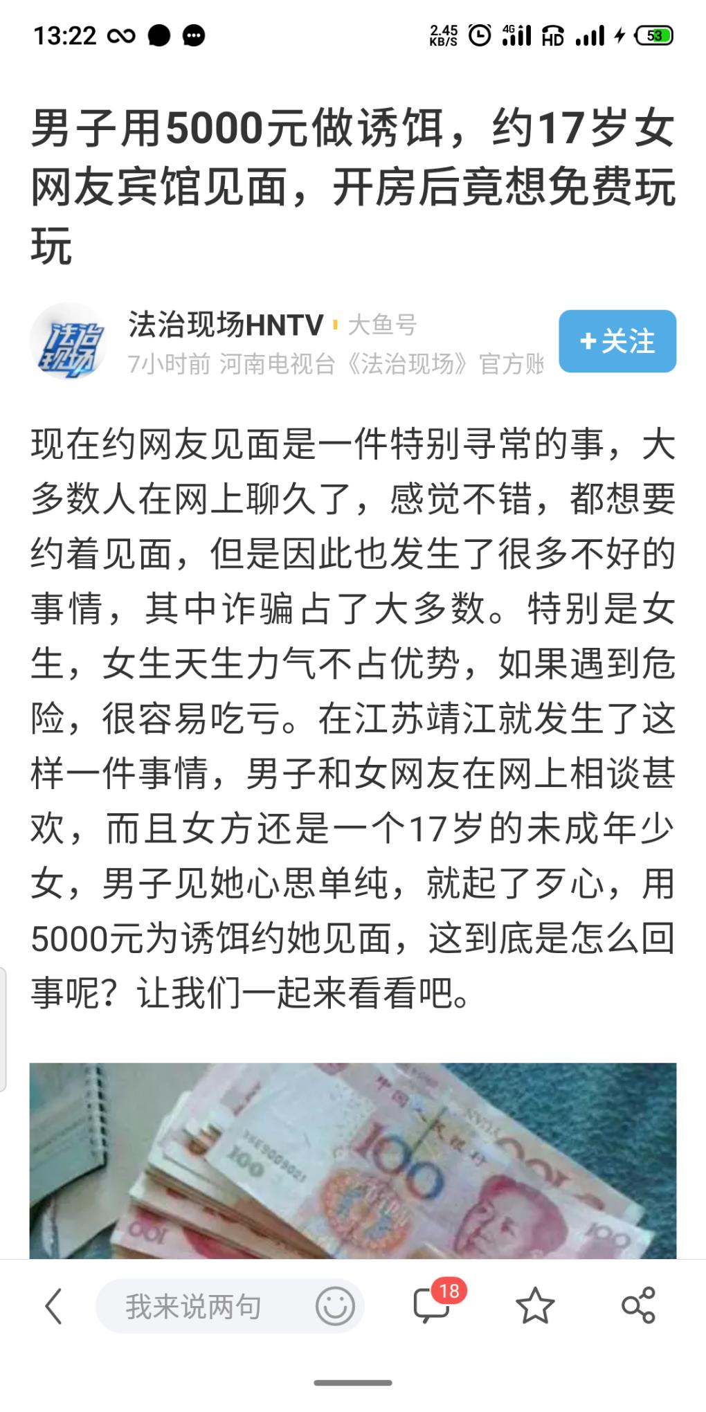 接-刚刚网友说他朋友5000块找一个处-那位 是不是你朋友-惠小助(52huixz.com)