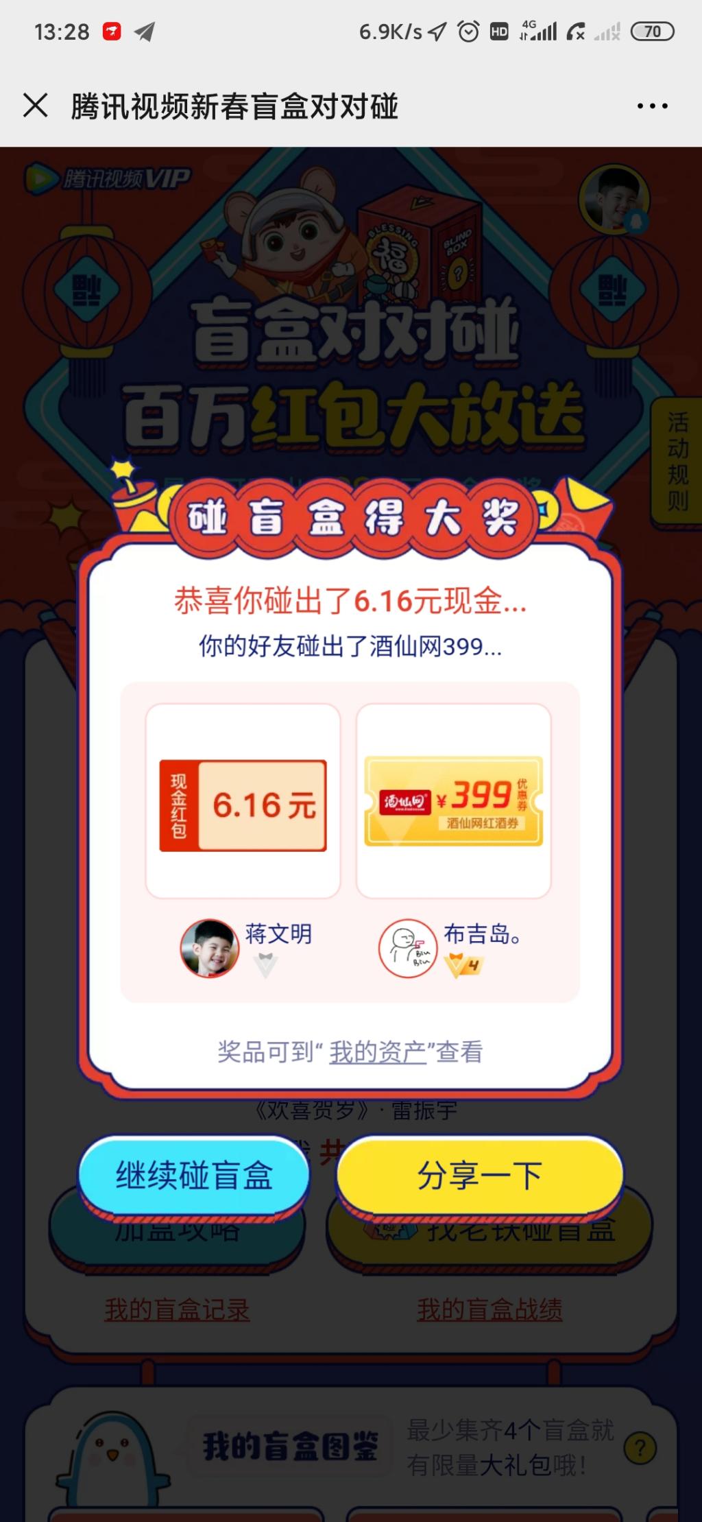 微信或QQ现金-惠小助(52huixz.com)