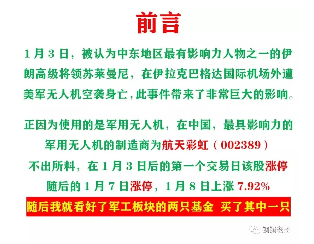 1月份的钢镚老哥带你免费做基金活动结束了 10天赚了1.722% 折 ..-惠小助(52huixz.com)