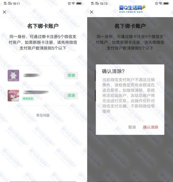 简单查询名下微信实名账户 可注销微信封号账户支付功能-惠小助(52huixz.com)