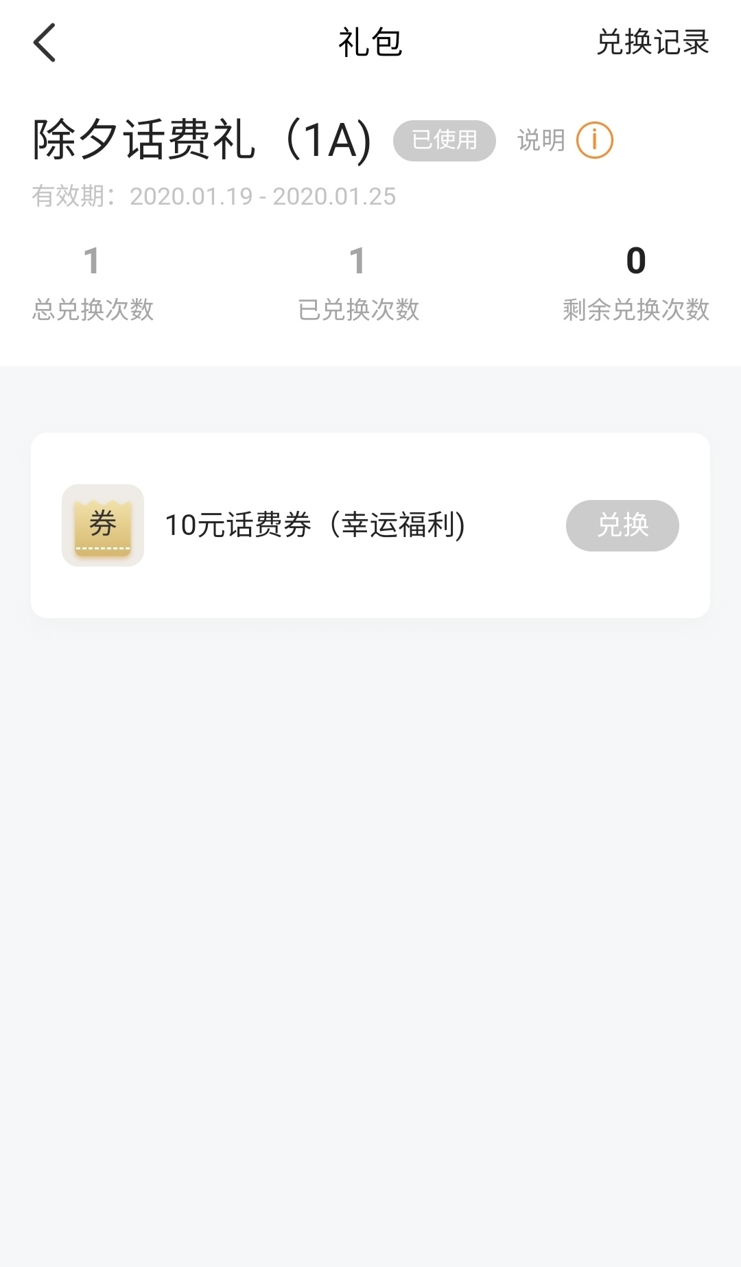 好车主送了10元除夕话费-惠小助(52huixz.com)