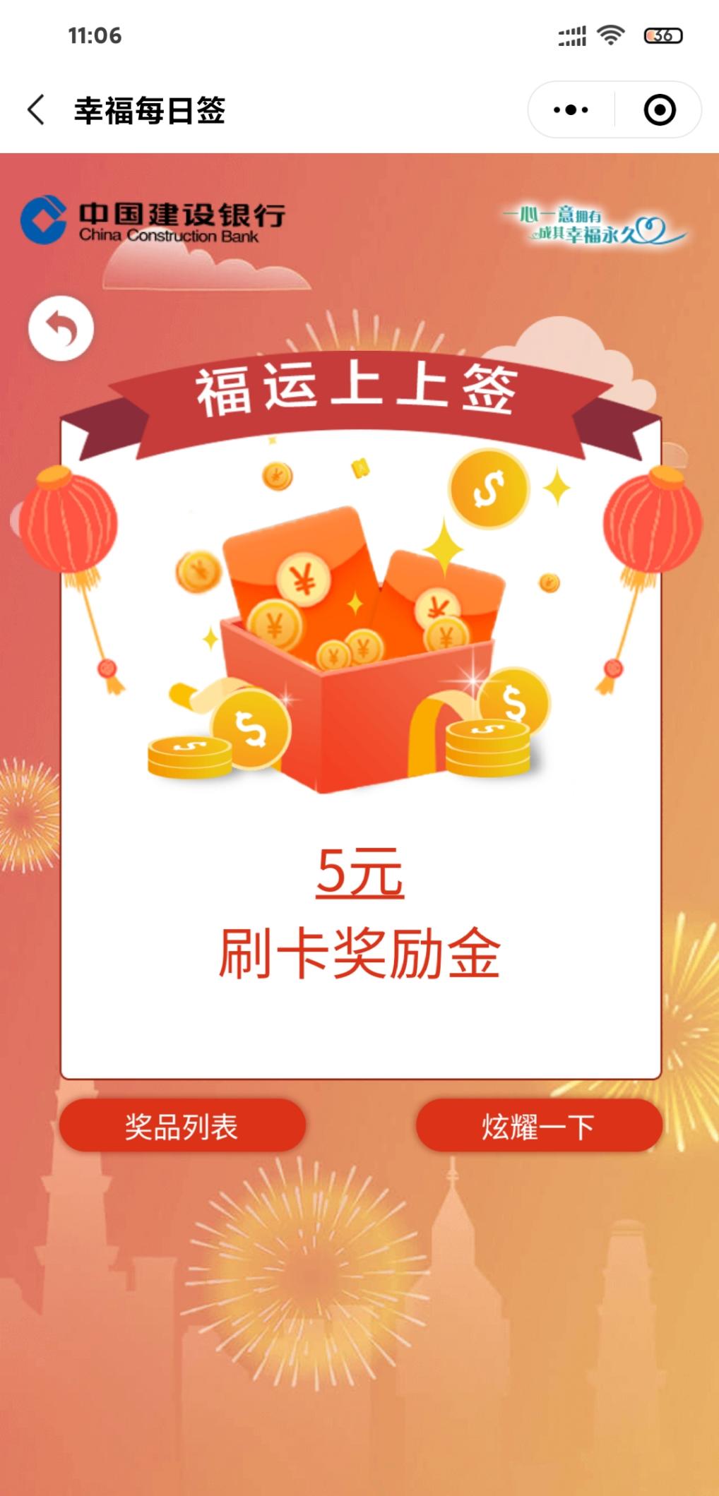 龙卡信用卡小程序-幸福每日签-惠小助(52huixz.com)