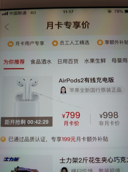 pdd 799 airpods2有限充电版 图来了-惠小助(52huixz.com)