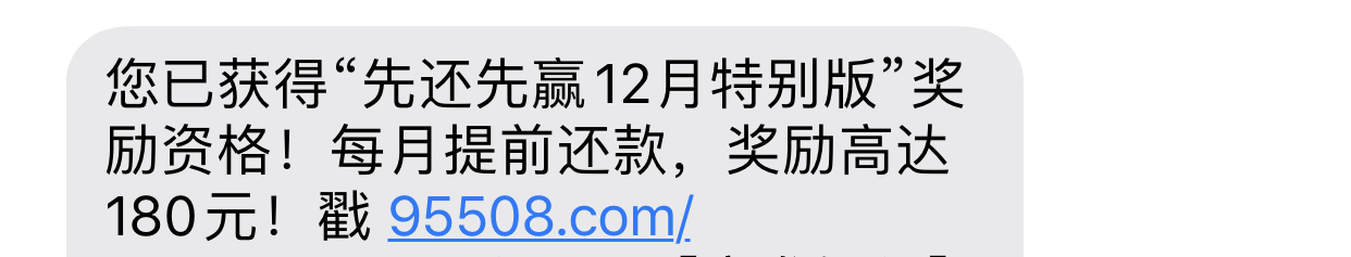 广发来短信了180元稳买了-惠小助(52huixz.com)