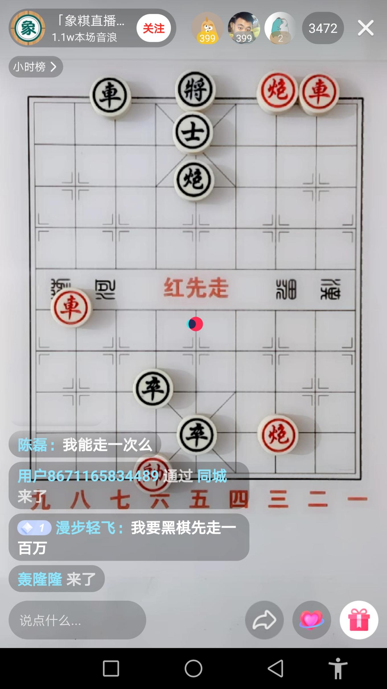 抖音福利来啦 象棋大咖上-惠小助(52huixz.com)