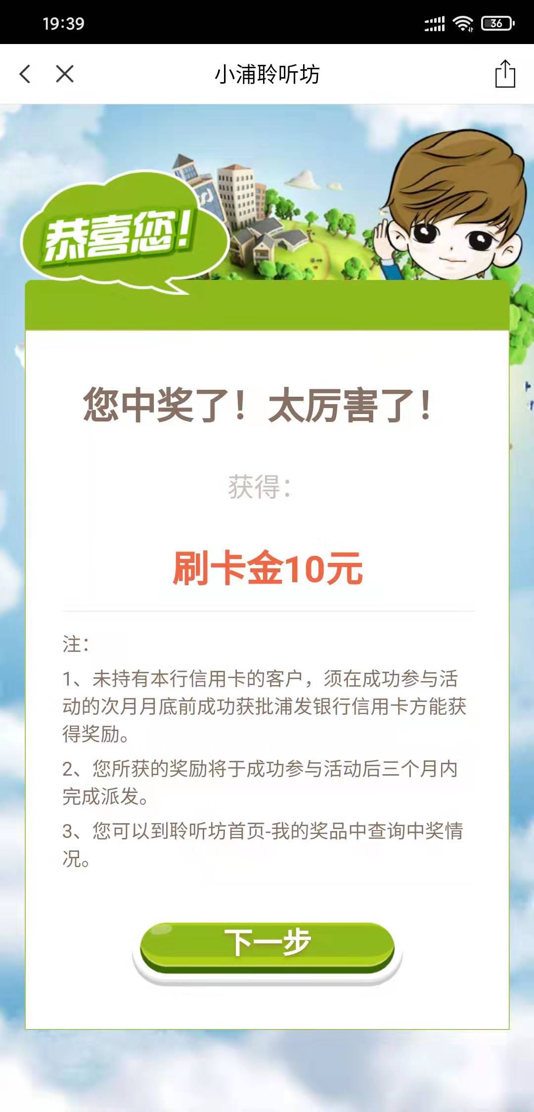 浦发——小浦聆听坊可能水-惠小助(52huixz.com)