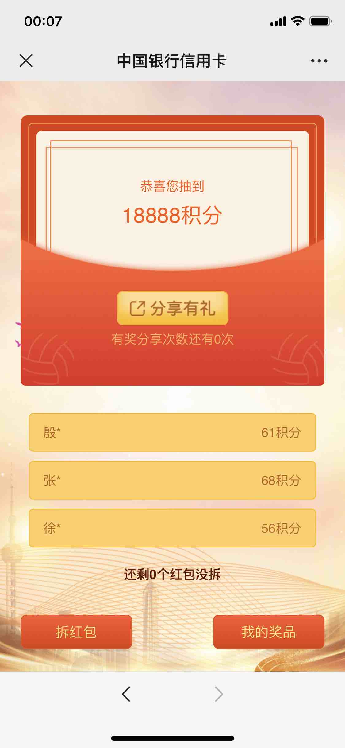 18888中行-惠小助(52huixz.com)