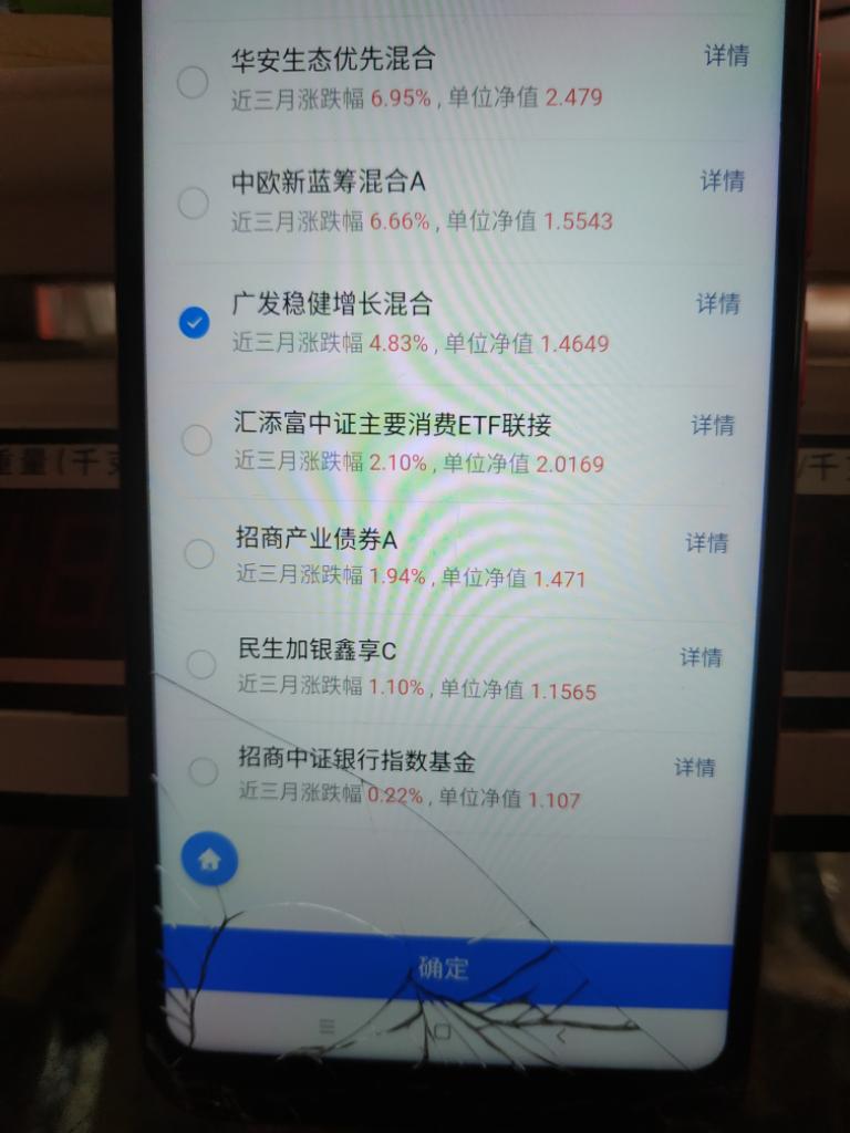 完了-腾讯理财通1000-12我到现在才买。结果没有好的基金了- ..-惠小助(52huixz.com)