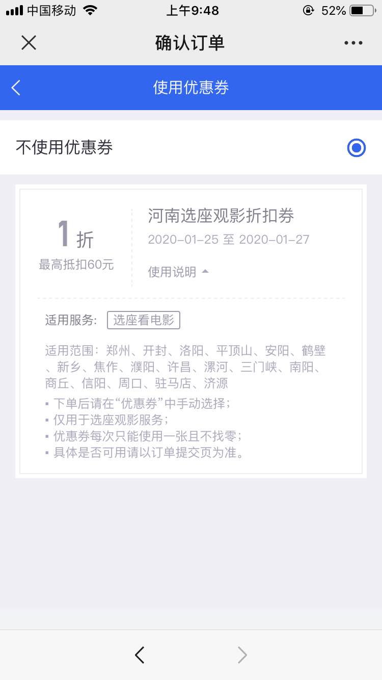 vx河南人保财险领1折电影券-可能限河南-惠小助(52huixz.com)