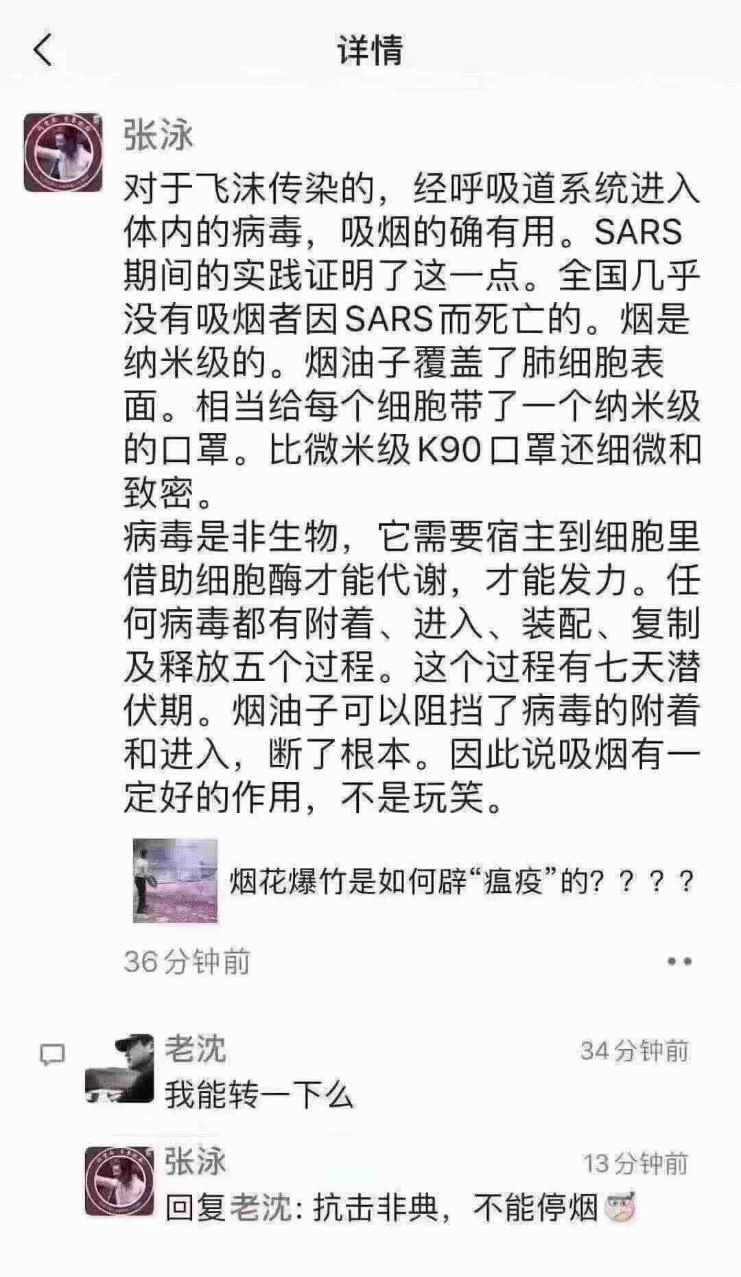 今天看到个预防武汉瘟疫的土方法-比带口罩还牛逼-惠小助(52huixz.com)