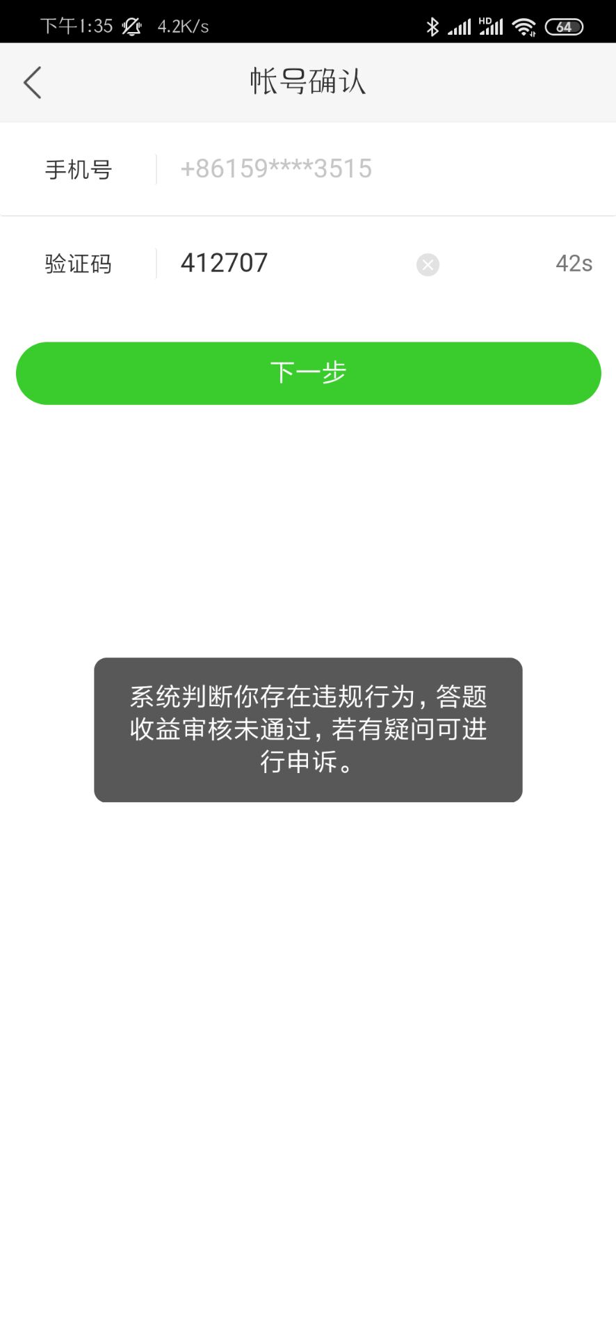 慢手提现异常了 怎么破-惠小助(52huixz.com)