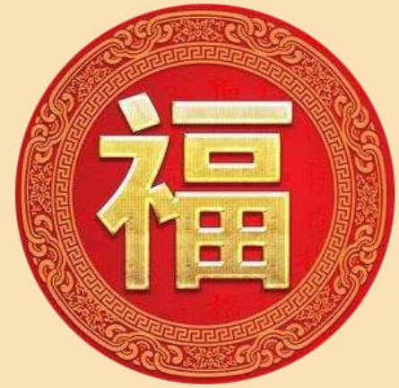 敬业福万能福大水速度！-惠小助(52huixz.com)