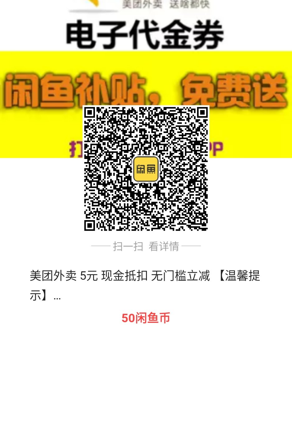 闲鱼小毛 6.9-惠小助(52huixz.com)