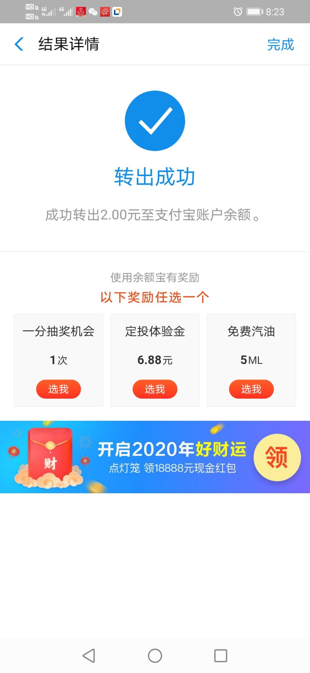 支付宝定投红包6.88-惠小助(52huixz.com)