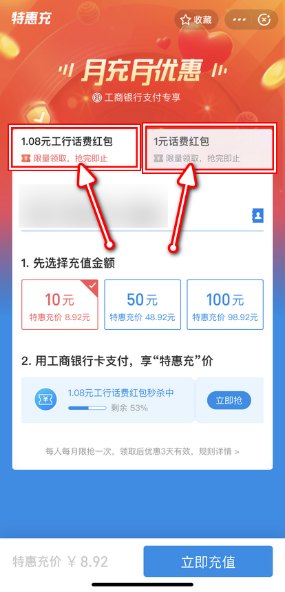 支付宝 话费优惠 1.08 + 1-惠小助(52huixz.com)