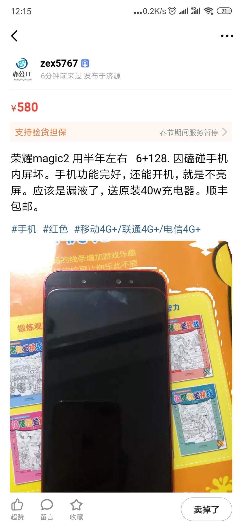 magic2吃香难看-惠小助(52huixz.com)