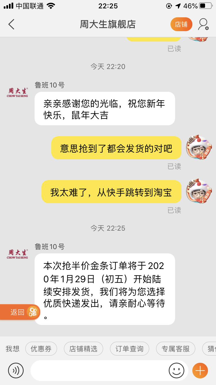 买到金条的先恭喜各位了-惠小助(52huixz.com)