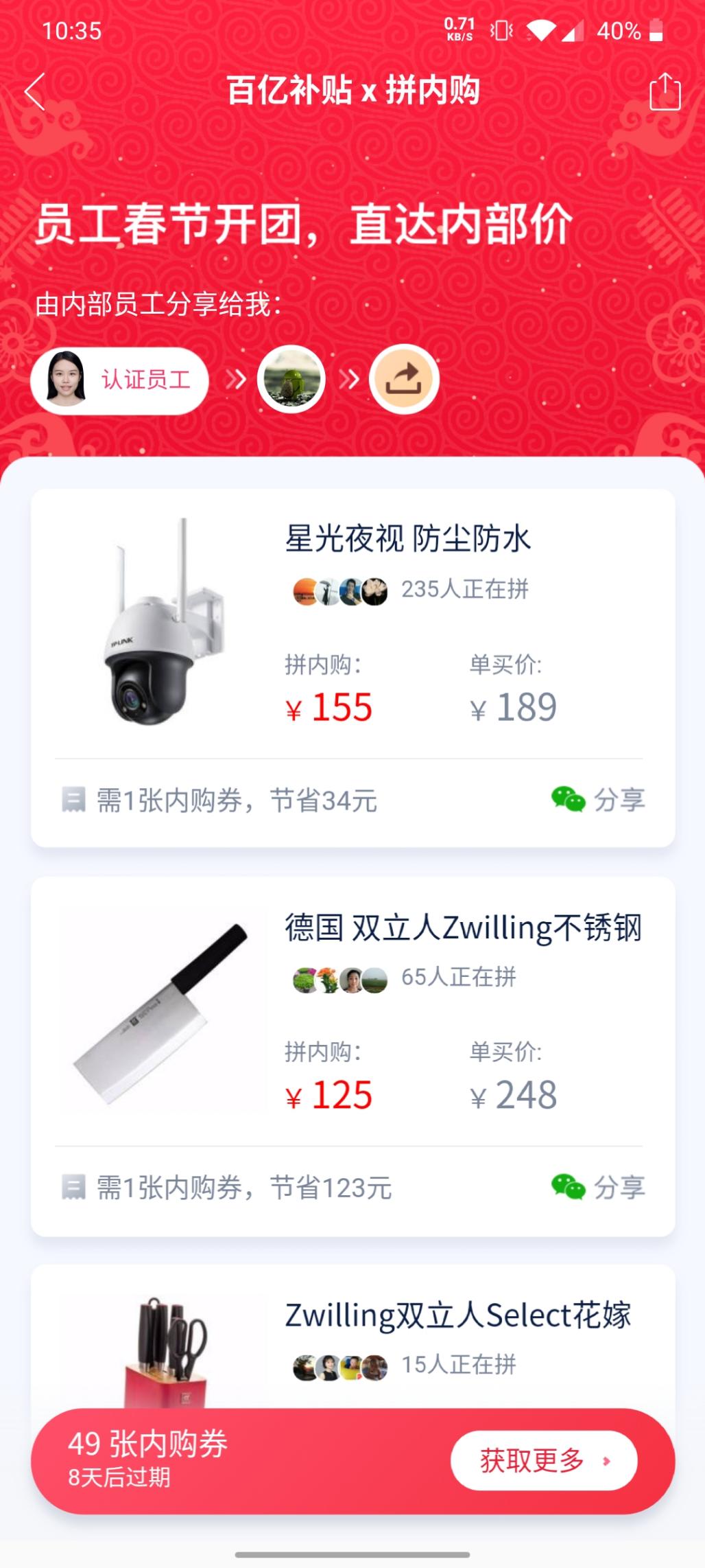 新年快乐-不懂就问-多多的茅台内购寄怎么没看到呀-惠小助(52huixz.com)