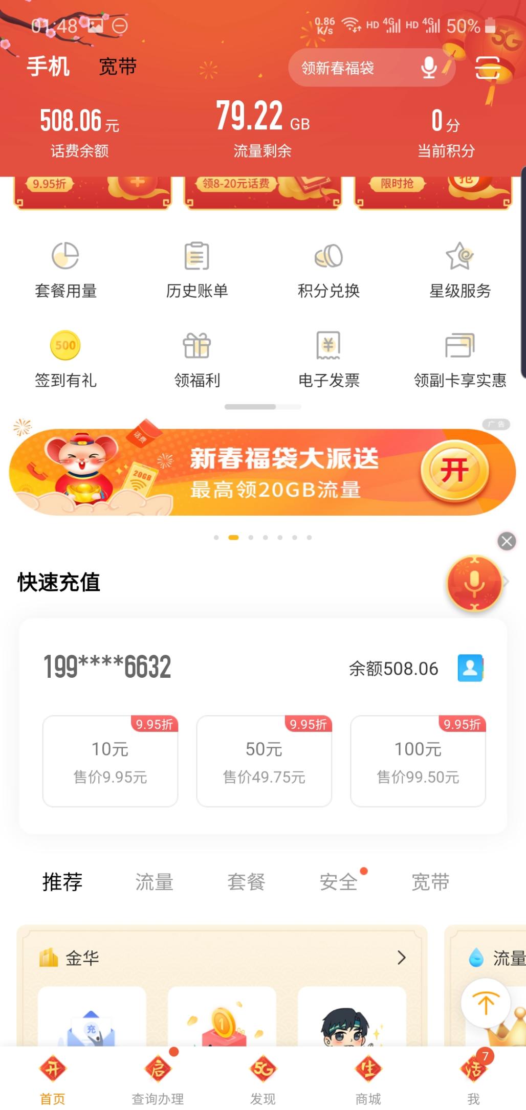 浙江电信活动-惠小助(52huixz.com)