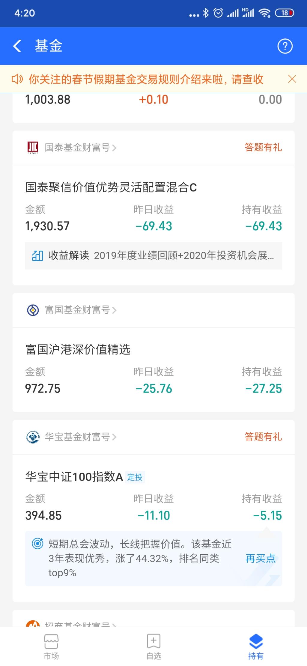 支付宝福卡给的理财劵全跌了-惠小助(52huixz.com)