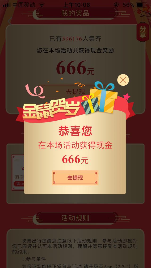 666-年终奖还是海底捞了。。-惠小助(52huixz.com)