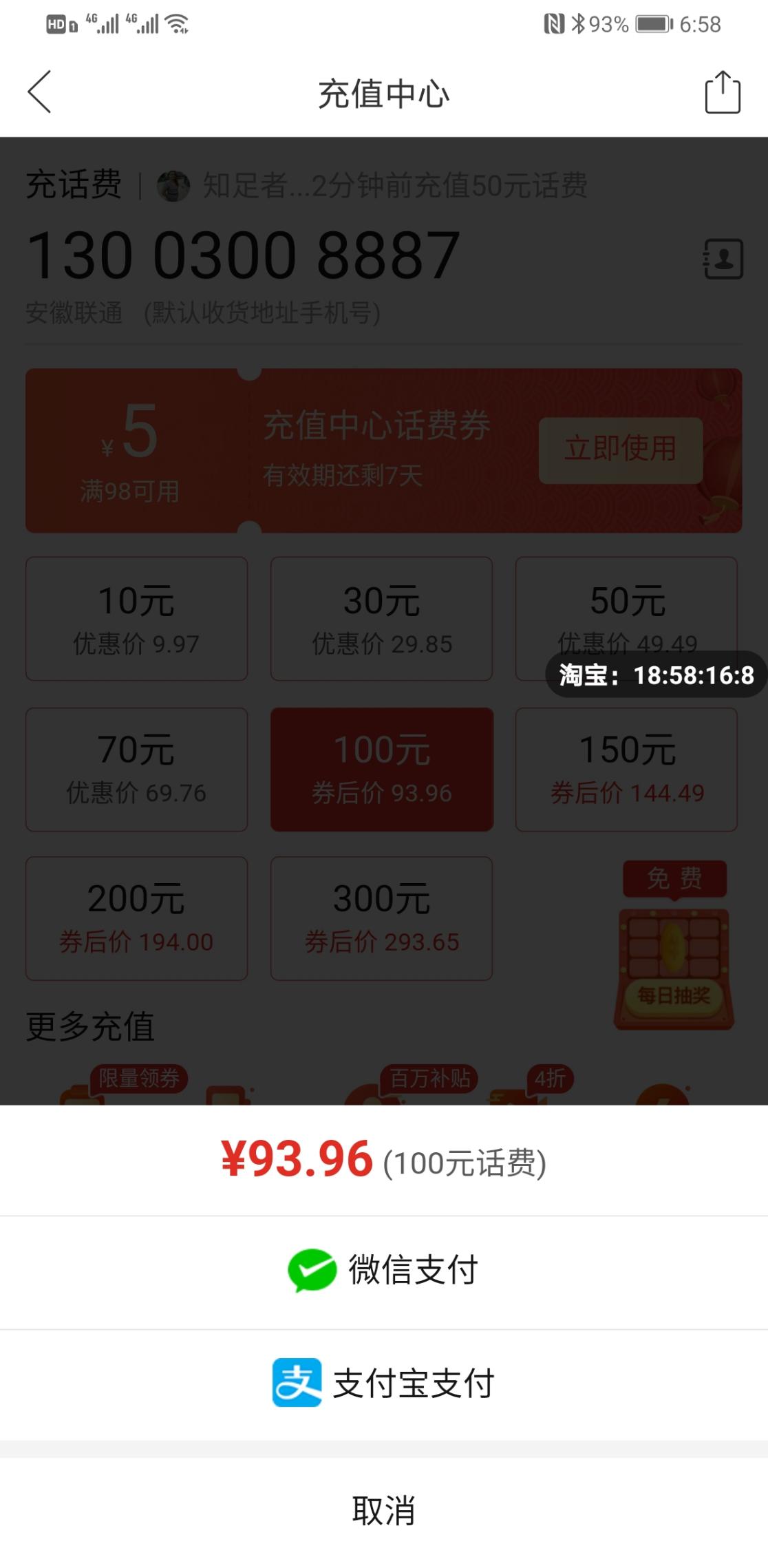 PDD百亿补贴93折话费-惠小助(52huixz.com)