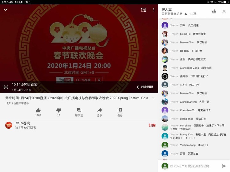 YouTube X 央视春晚-惠小助(52huixz.com)