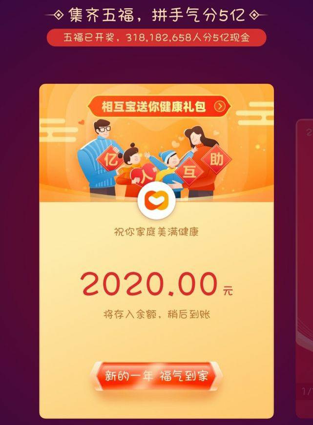 五福2020元有木有比我高的-惠小助(52huixz.com)