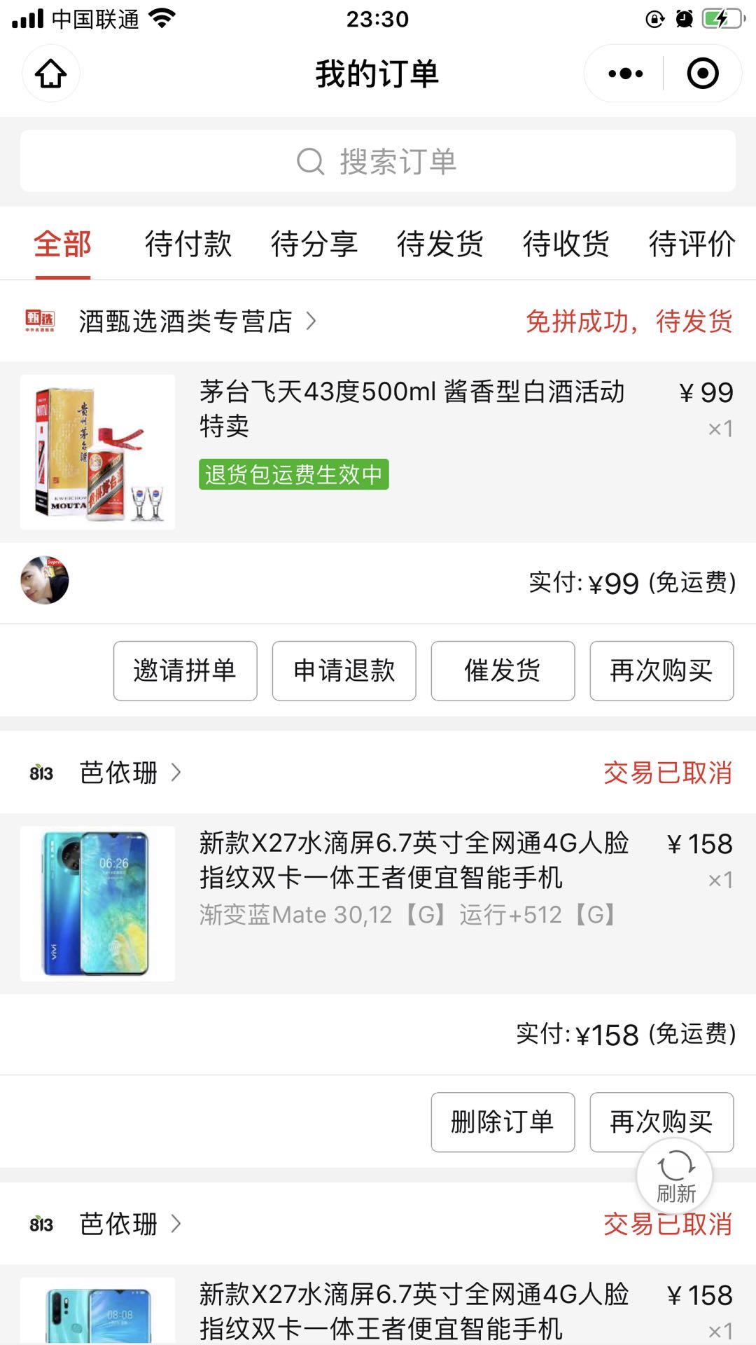 忙活了一晚上 就一个多多的43度飞天 其他啥都没-惠小助(52huixz.com)