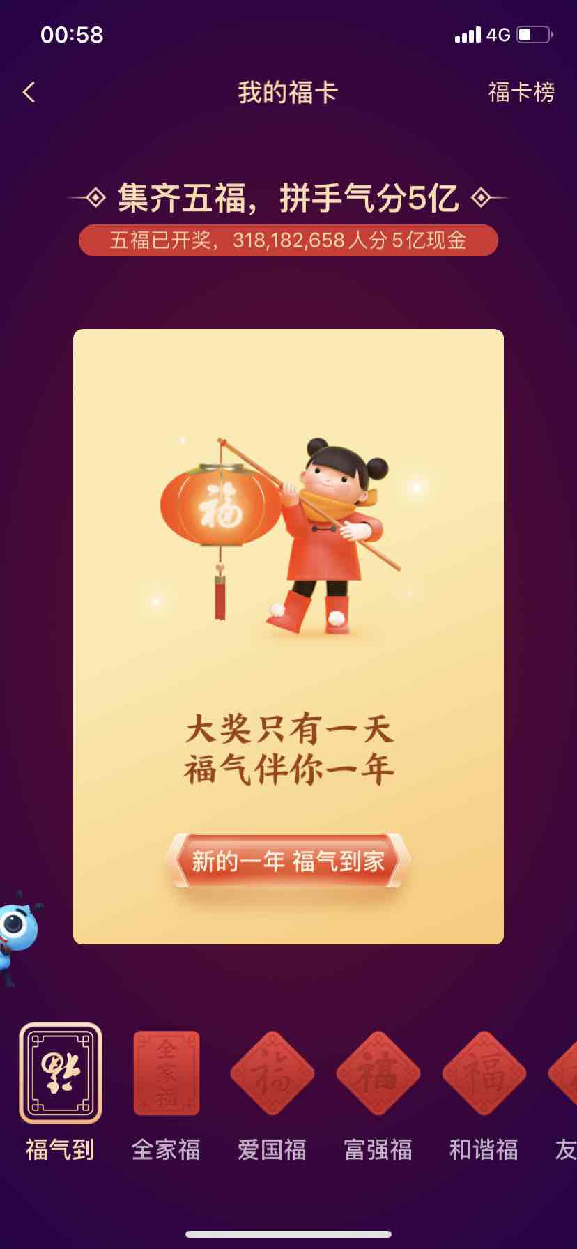 有支付宝集齐了没中奖的嘛 这是啥意思-惠小助(52huixz.com)