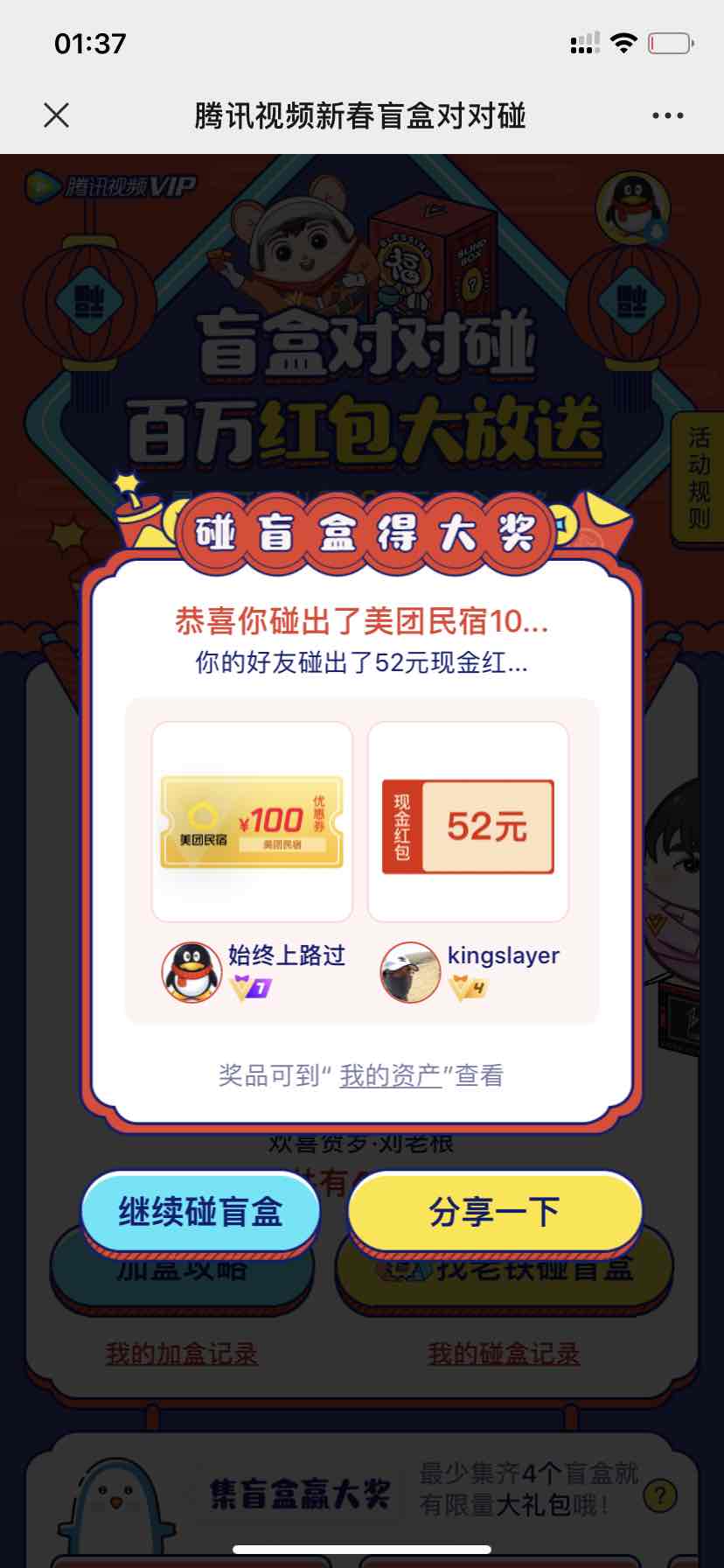 碰了52不过是网友的52…-惠小助(52huixz.com)