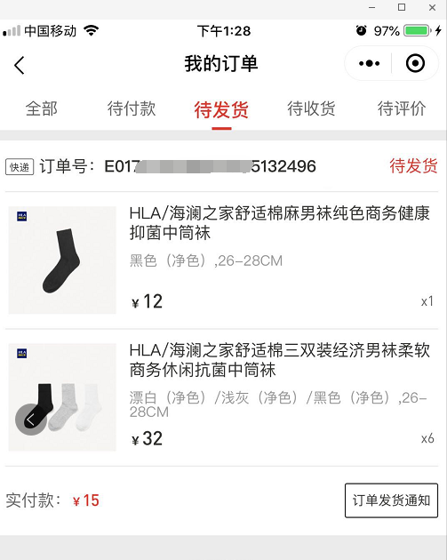 海南自驾 买了2单袜子 也算刚需了 价格划算-惠小助(52huixz.com)