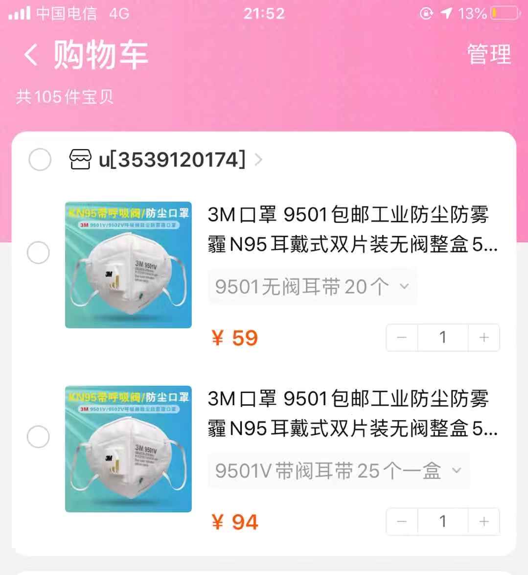 这个口罩可以买么-惠小助(52huixz.com)