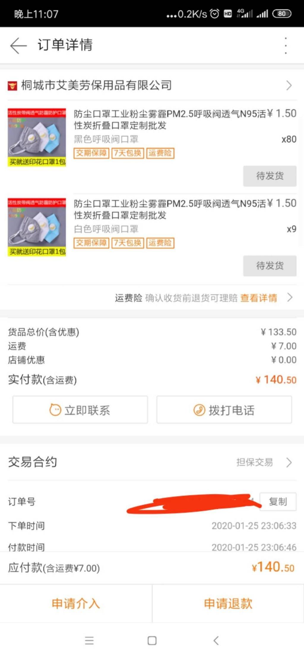 这个口罩还有放货的-可以买-惠小助(52huixz.com)