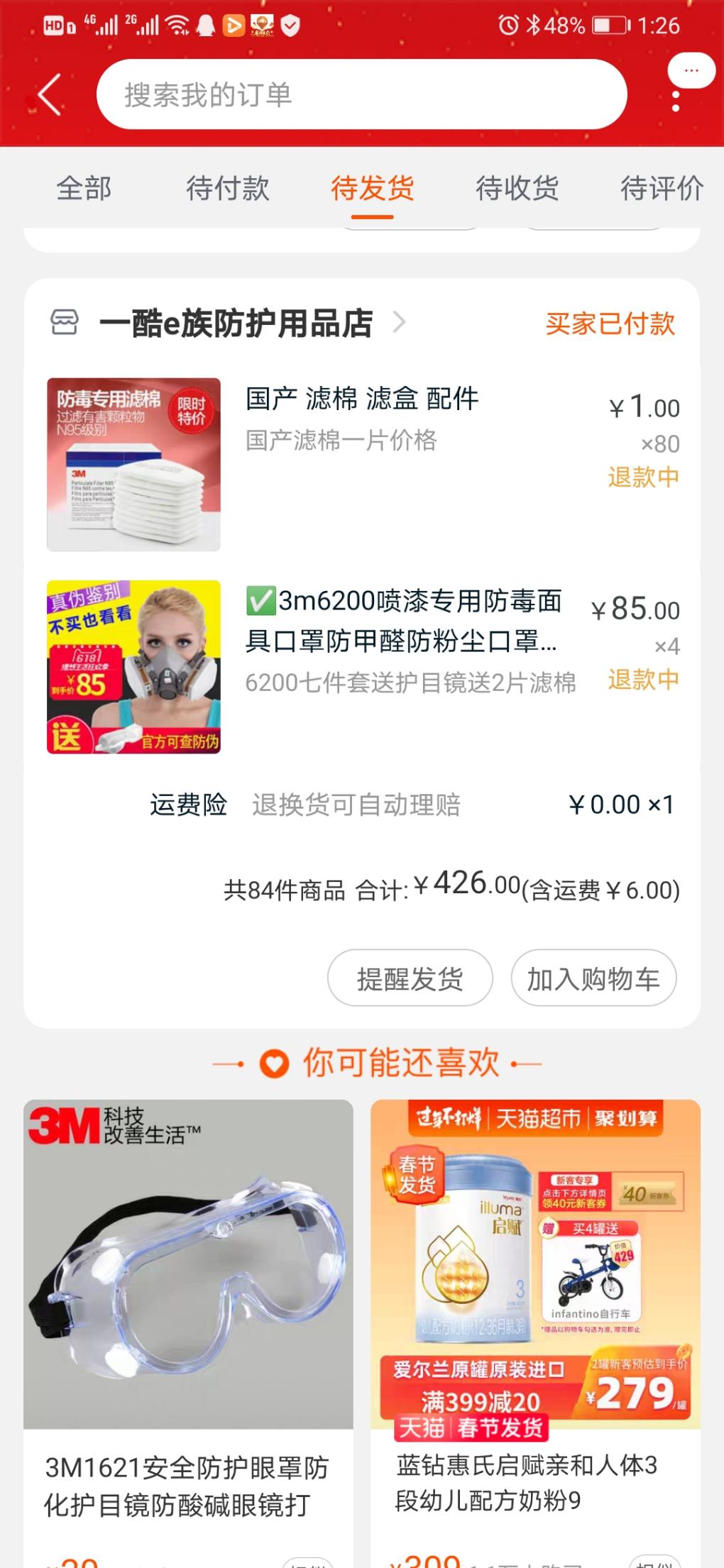 3m面具-惠小助(52huixz.com)