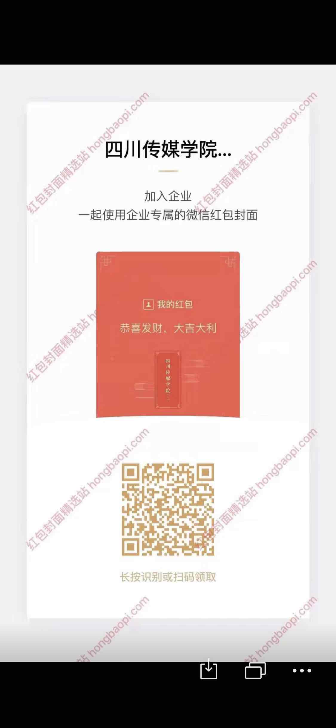 微信红包皮肤-惠小助(52huixz.com)