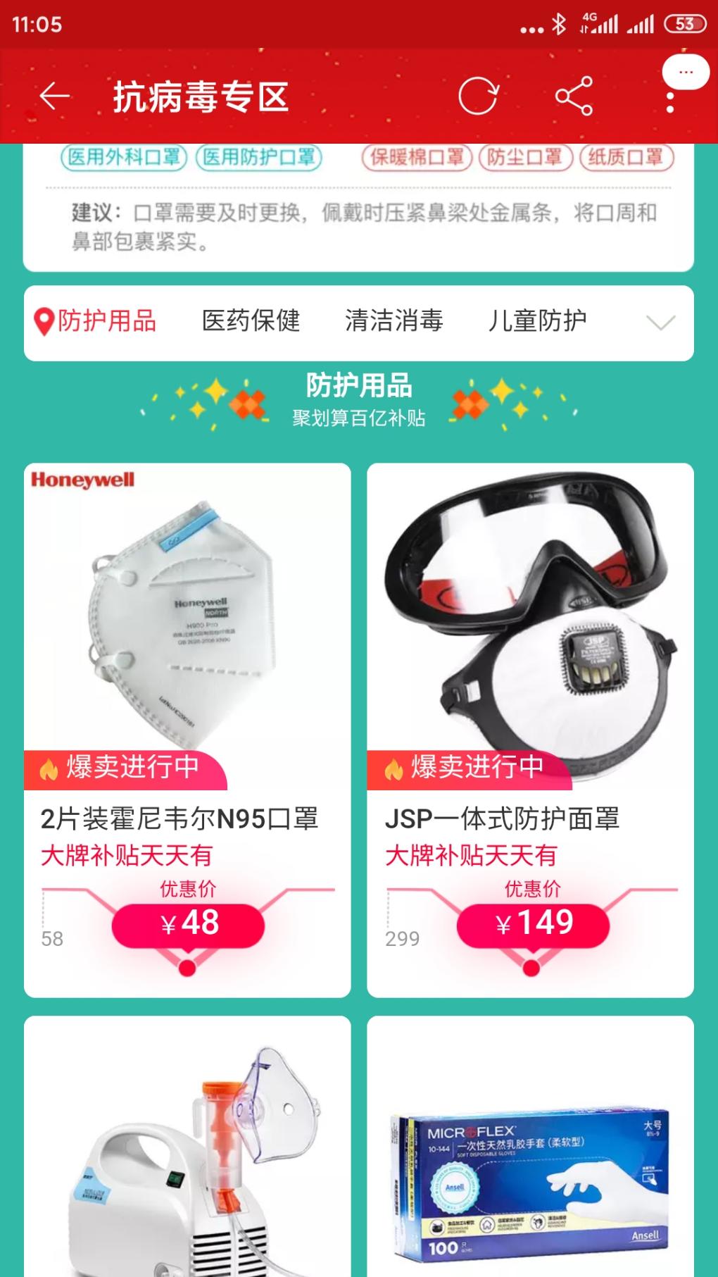 举报了-淘宝百亿补贴卖口罩的那个-惠小助(52huixz.com)