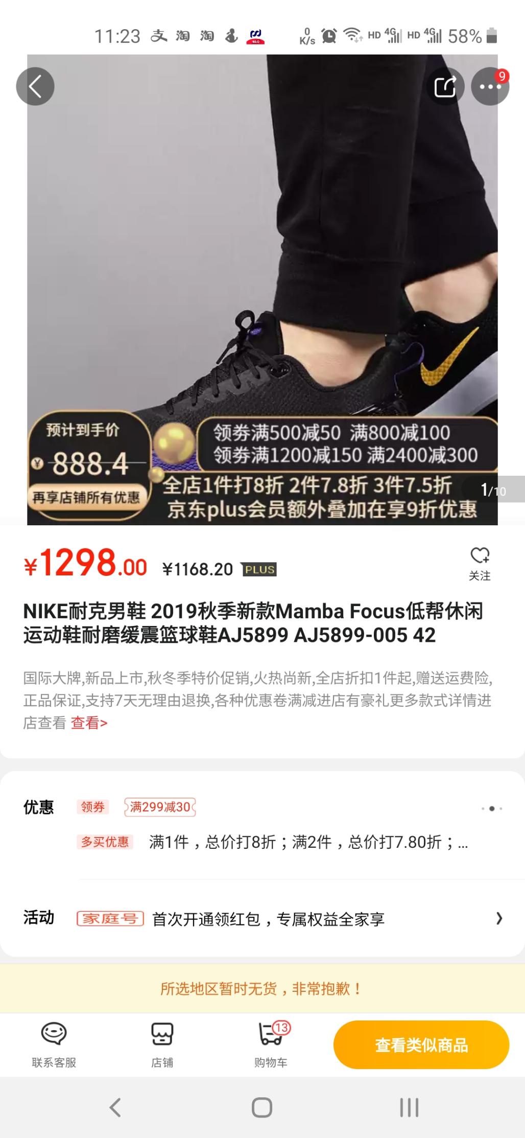 把鞋子放进购物车一个小时后-没货了。。比原价贵都没了-惠小助(52huixz.com)