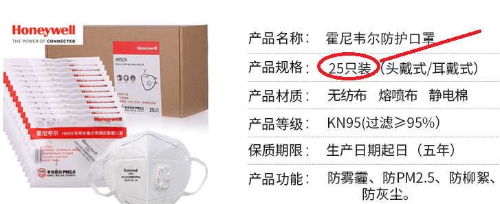 有网友举报 淘宝百亿补贴卖口罩涨价查了下价格-惠小助(52huixz.com)